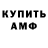 АМФЕТАМИН VHQ LianaAusten