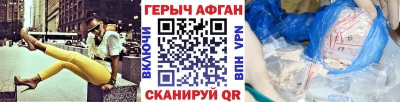 Героин Афган  Белозерск 